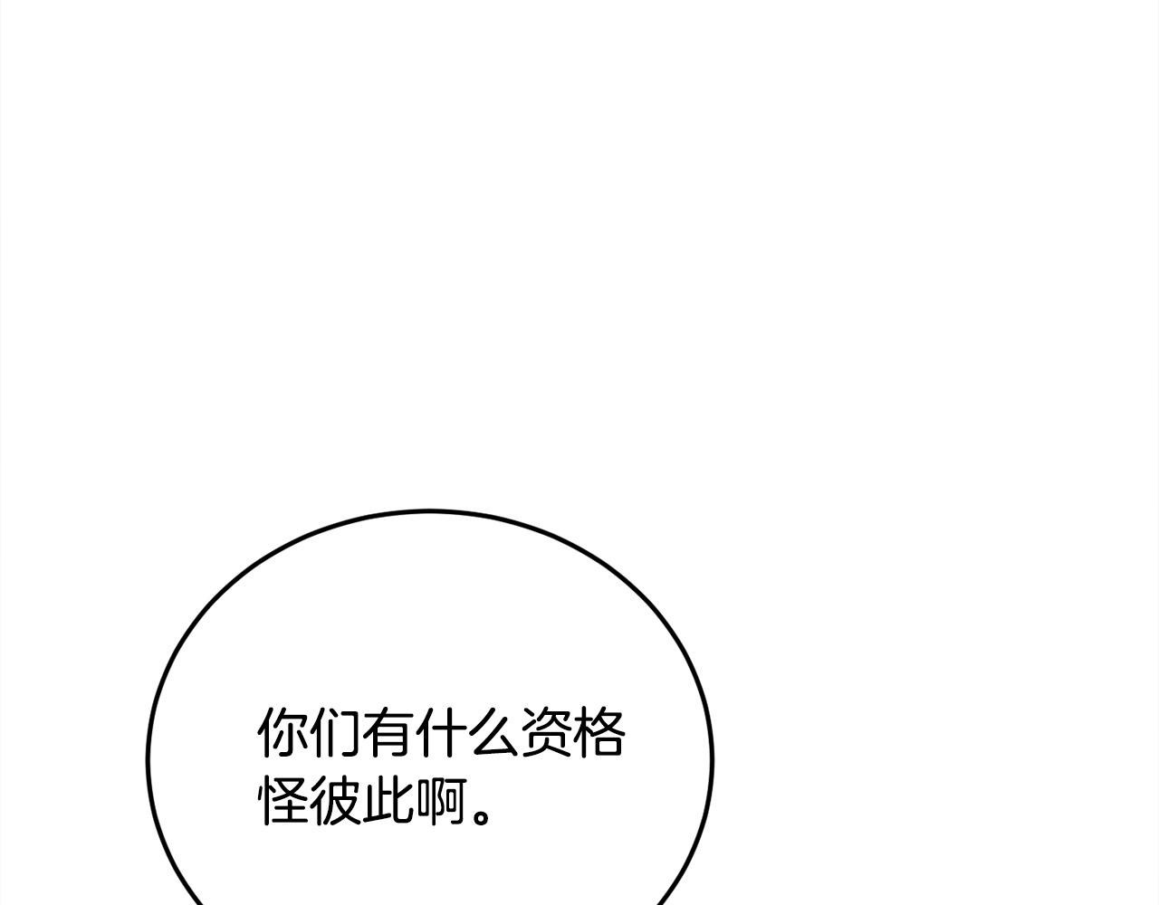 第95话 爸妈嫌弃我？23