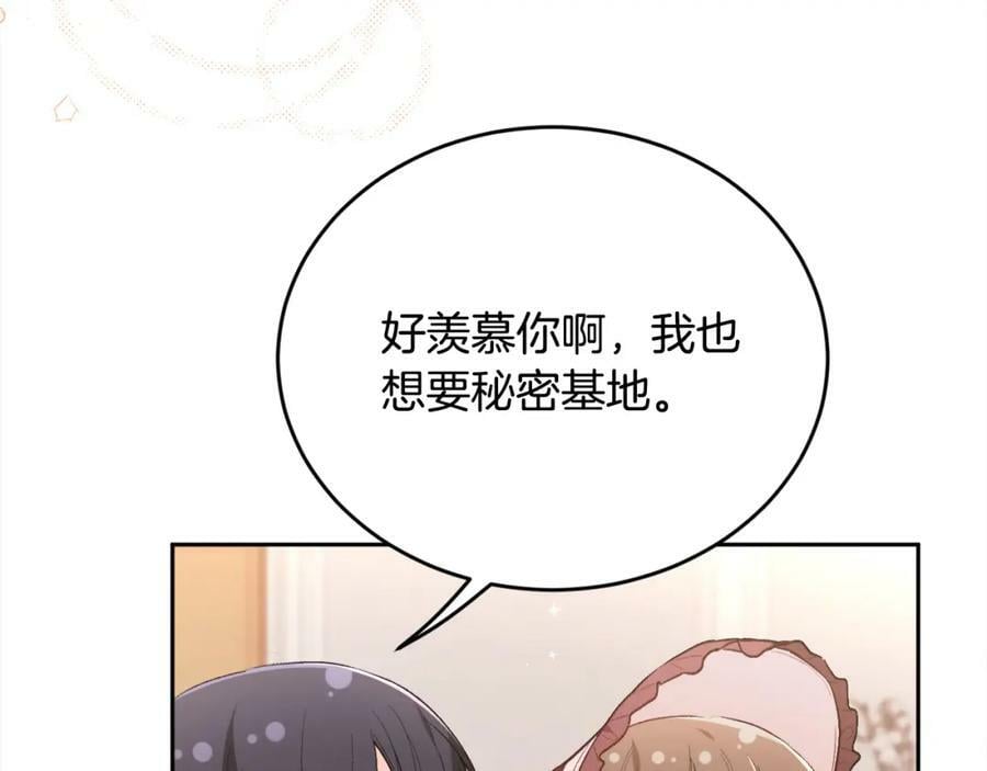 第151话 粉红色的恶梦131