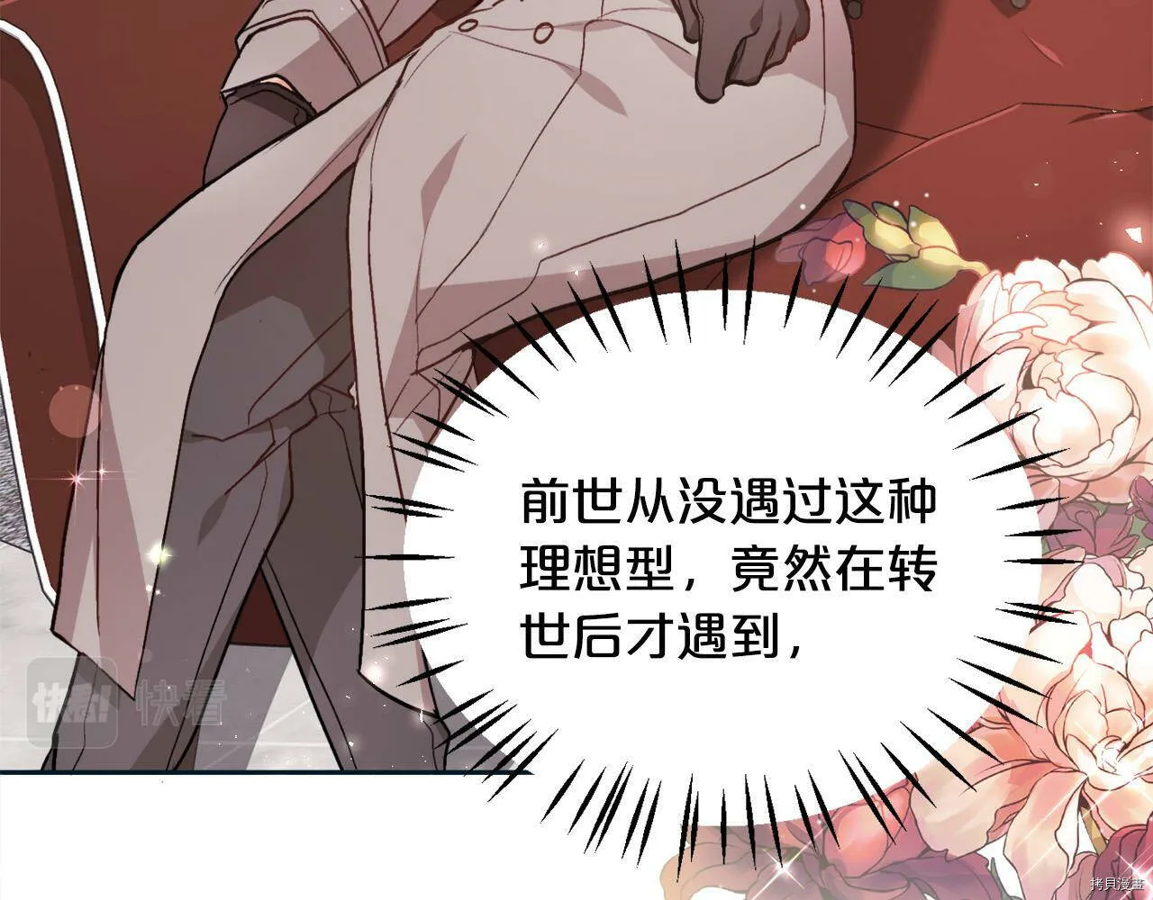 第86话68