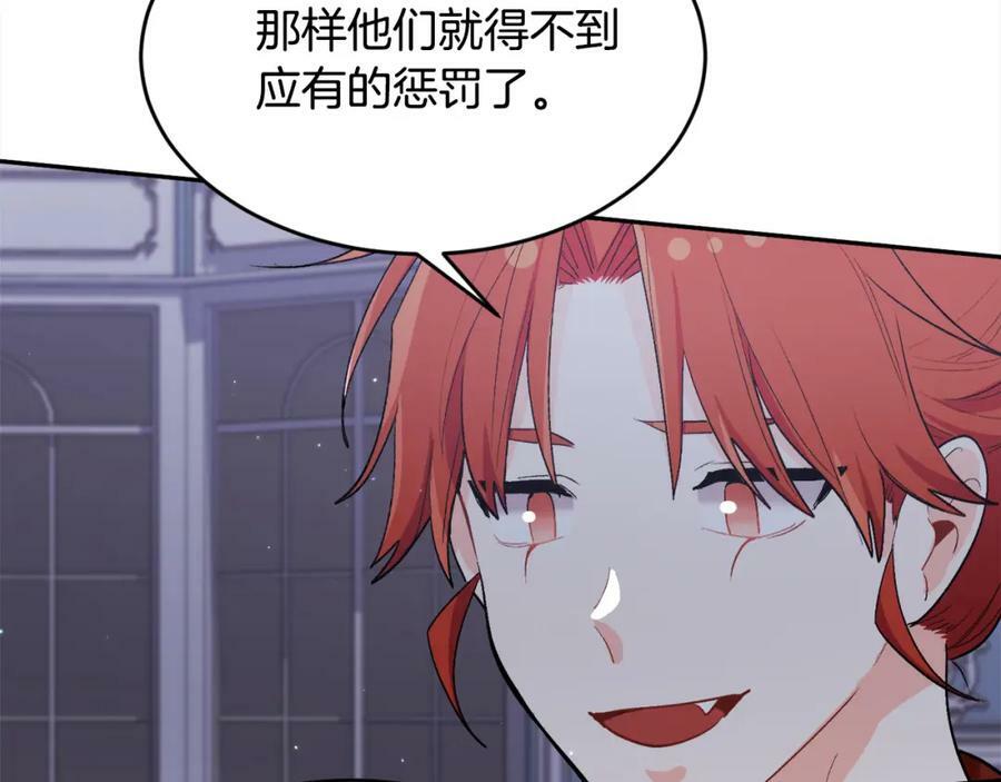 第165话 内维斯的身世3