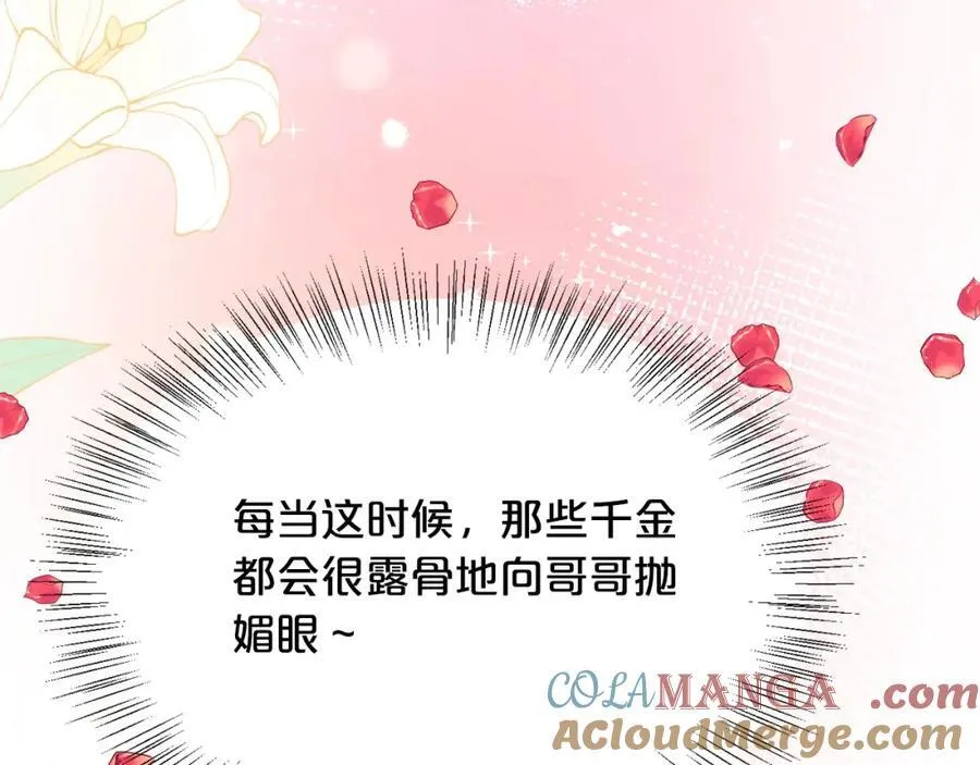 第200话 不能跟妹妹说的事116