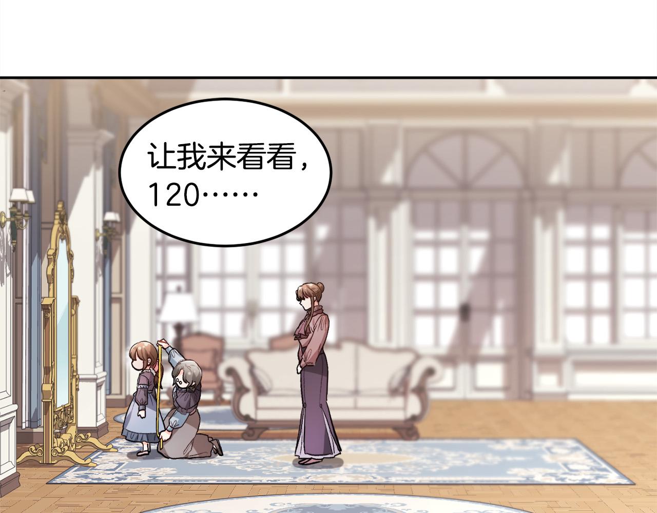 第95话 爸妈嫌弃我？71