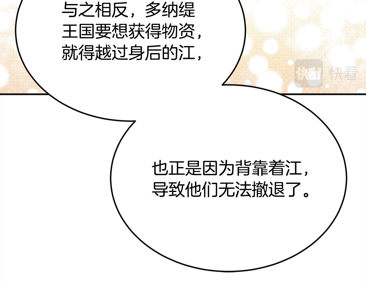 第108话 恩怨纠葛139