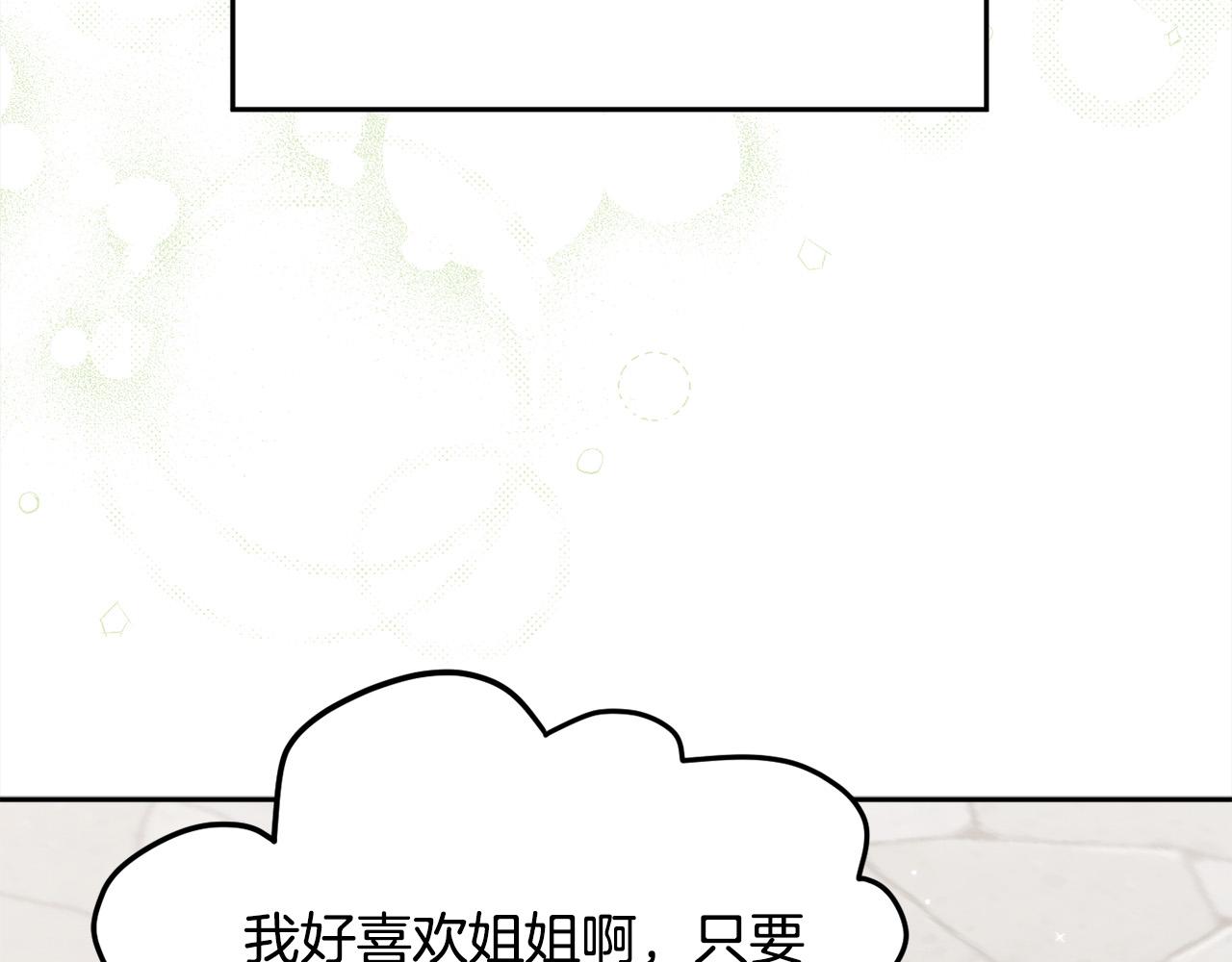 第144话 反弹脏话！169