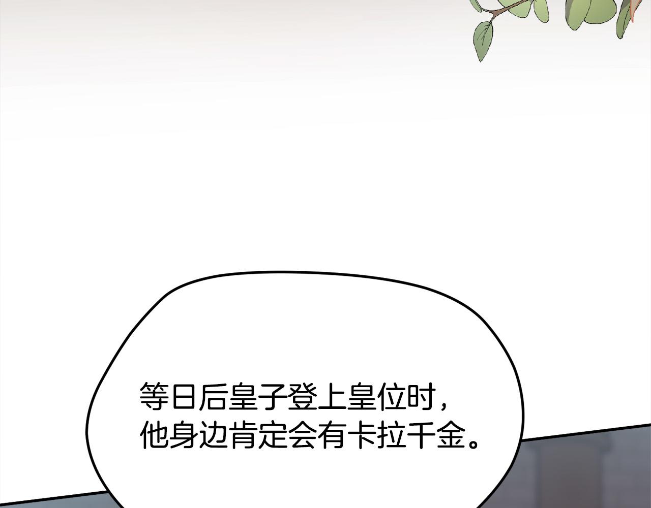 第91话 坏人聚首104