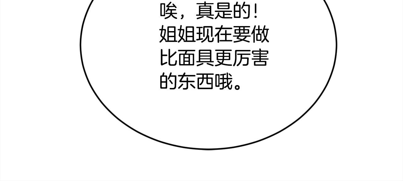 第105话 学骑车35