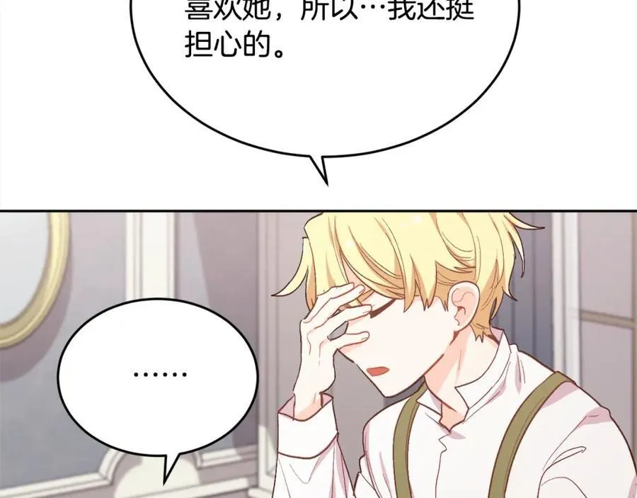 第199话 我哥疯了吗？！106