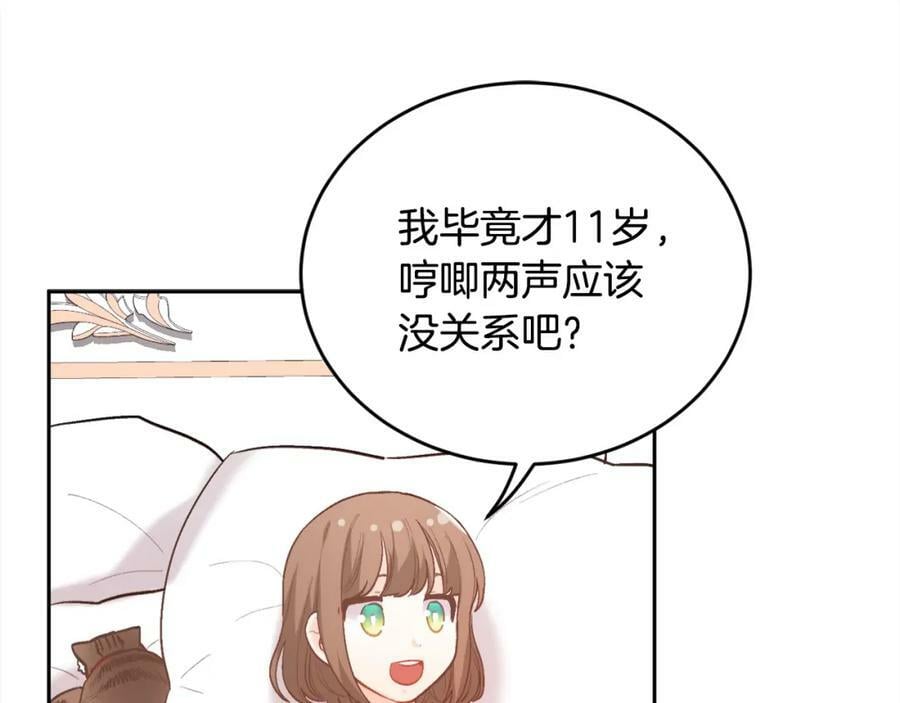 第161话 难言之隐71