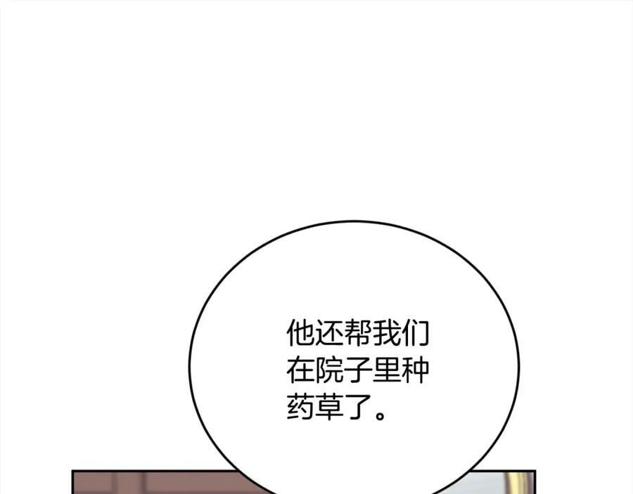 第173话 拿人手短153