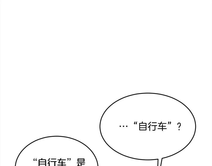 第156话 减肥自行车94