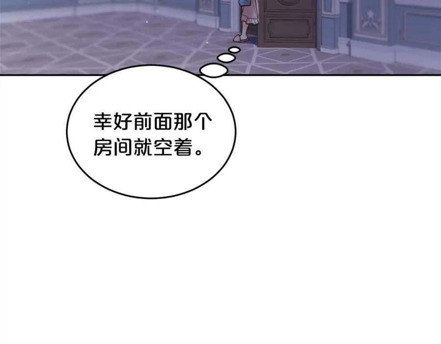 第164话 毒草和她有关？！75
