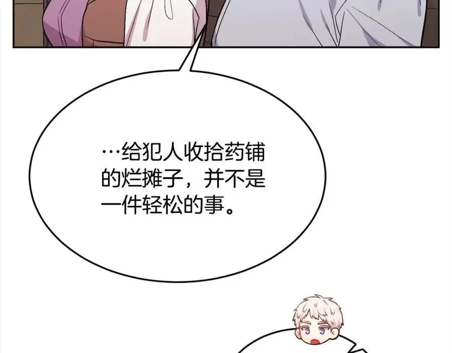 第194话 罪证确凿113