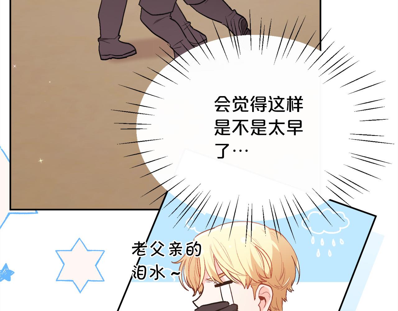第135话 与皇室的婚约！85