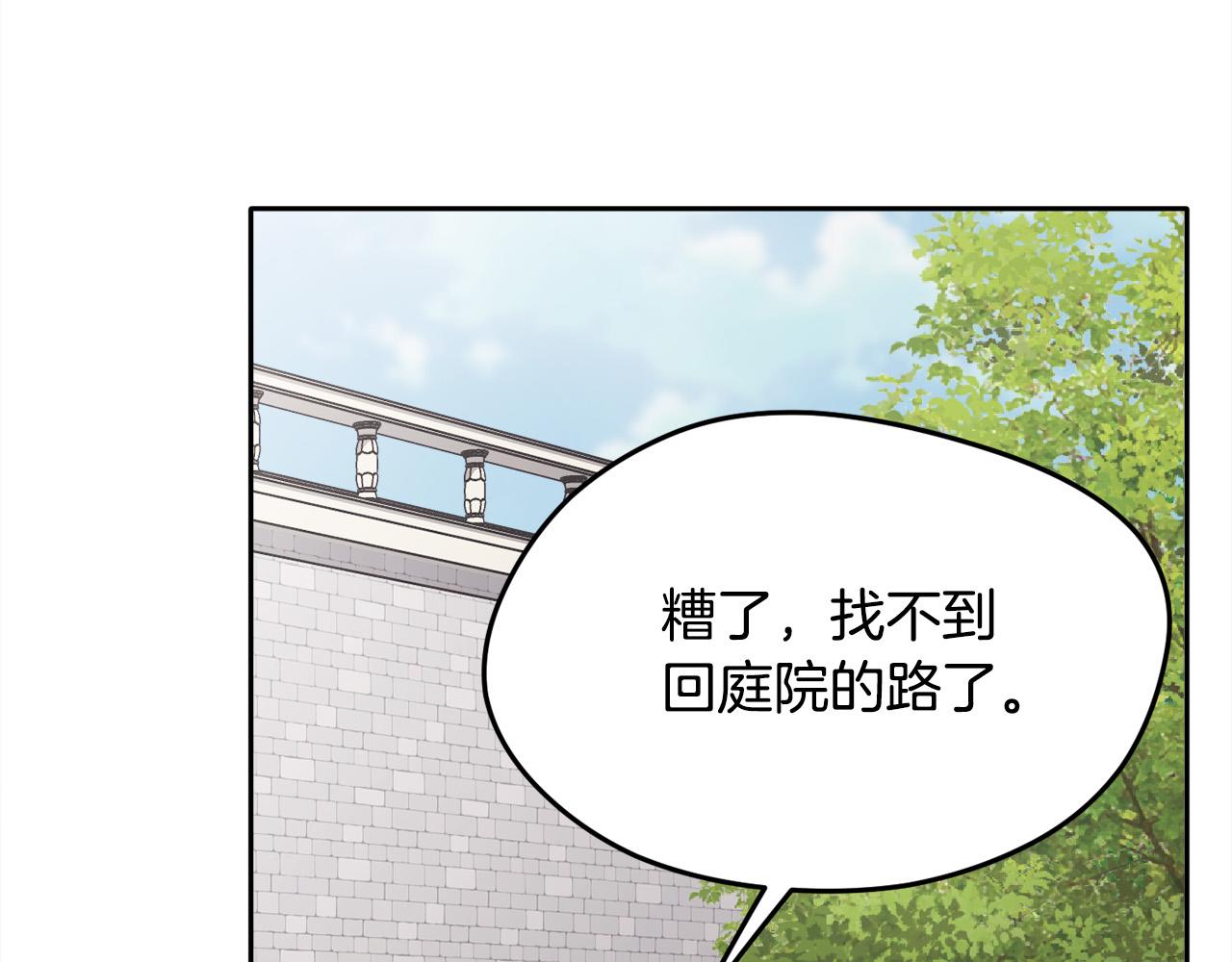 第106话 迷魂烟雾29