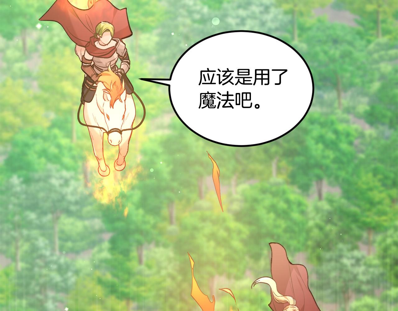 第130话 皇太后被抓！107