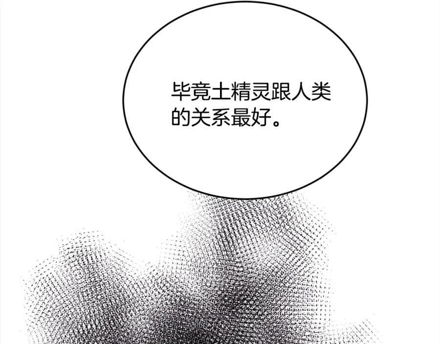 第164话 毒草和她有关？！159