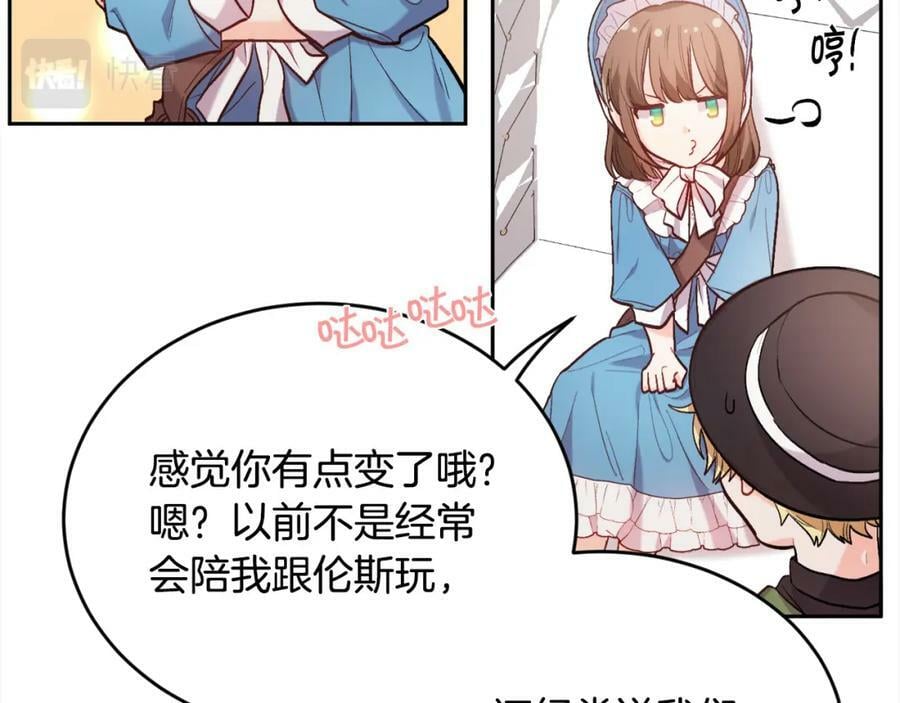 第168话 拌嘴日常39