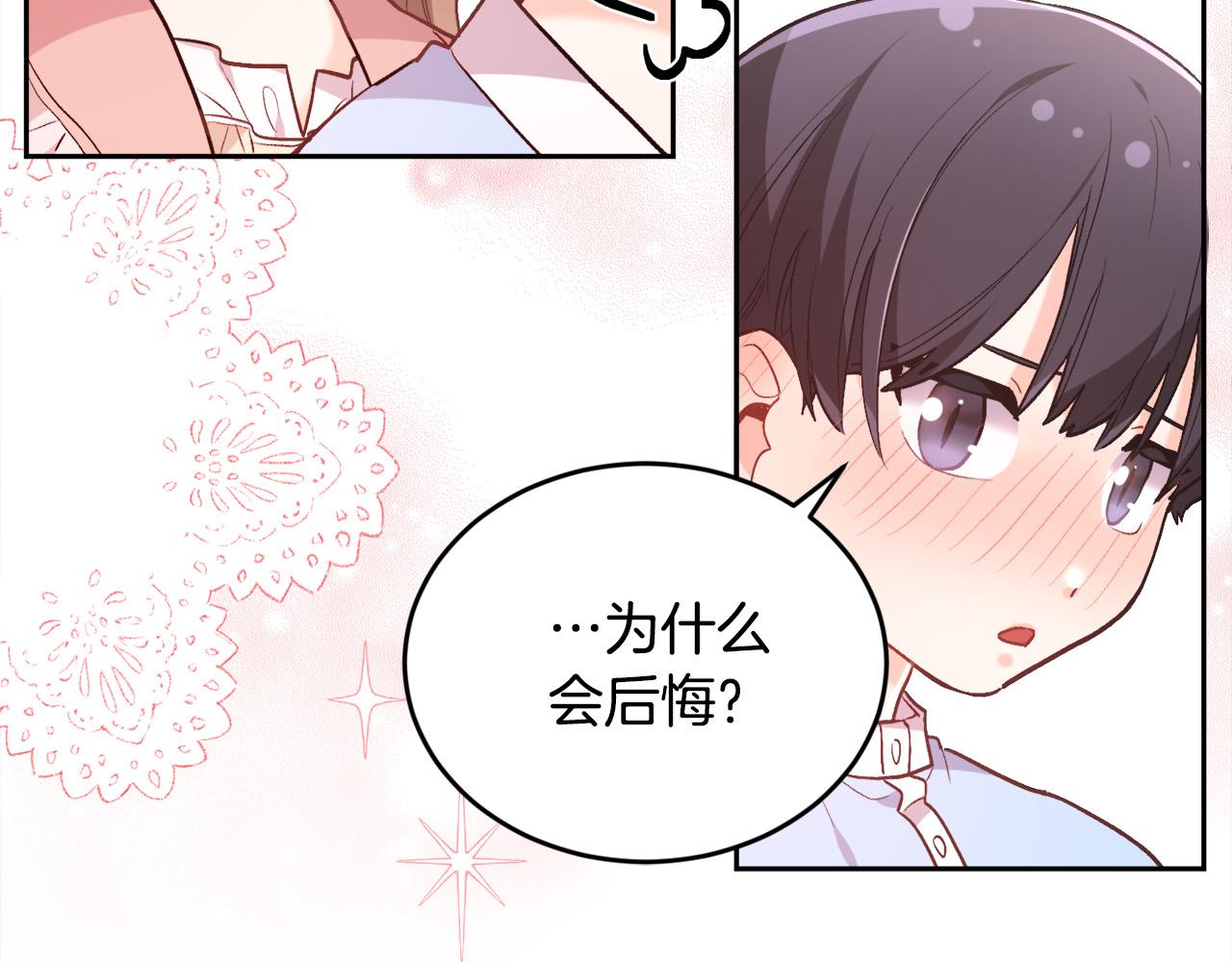第139话 我也喜欢你61
