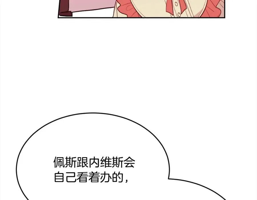 第200话 不能跟妹妹说的事141