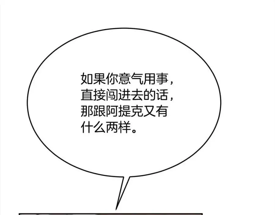 第185话 皮奈娅发怒175