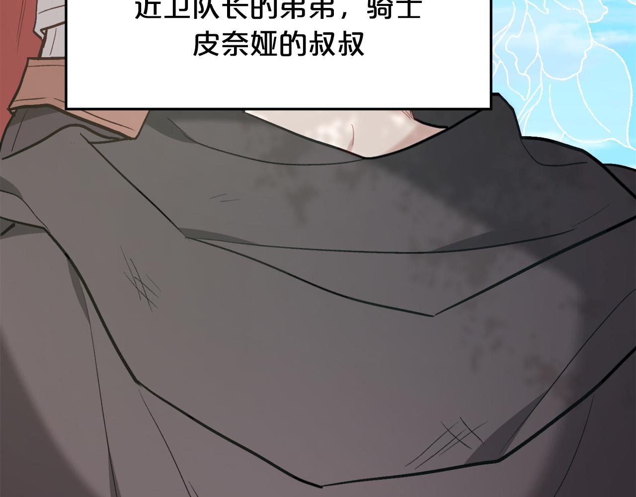 第130话 皇太后被抓！34