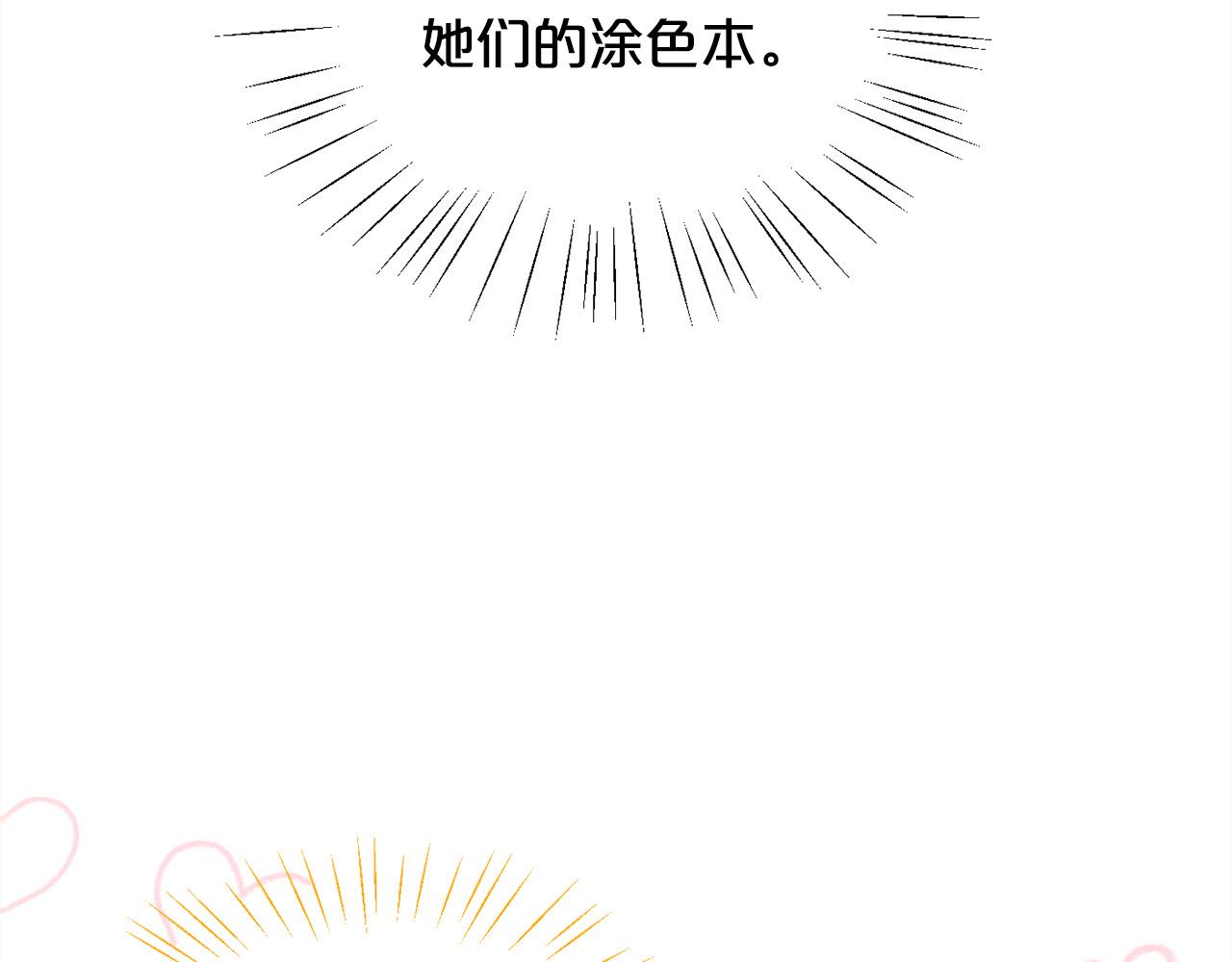第146话 羞羞的书70