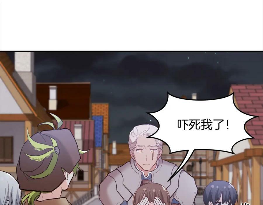 第160话 精灵王的祝福90