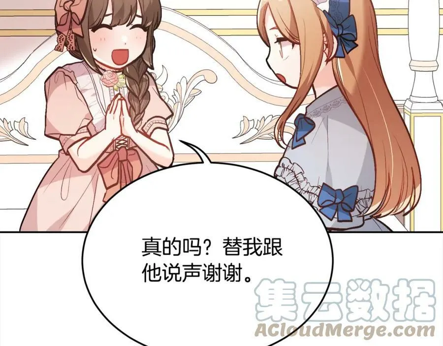 第133话 “偶像”见面会136