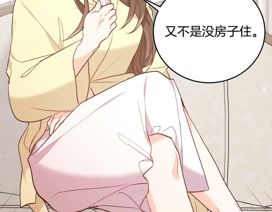 第149话 想买房的理由185