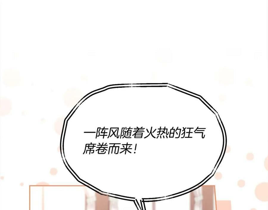 第159话 拿起我的麦克风！171