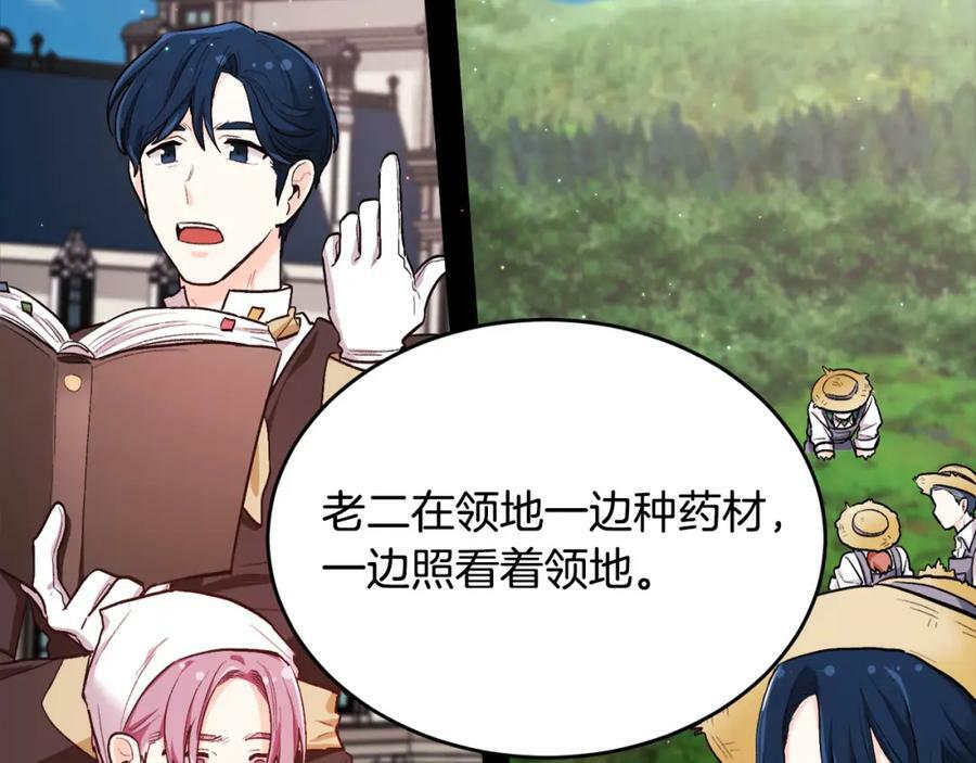 第165话 内维斯的身世109