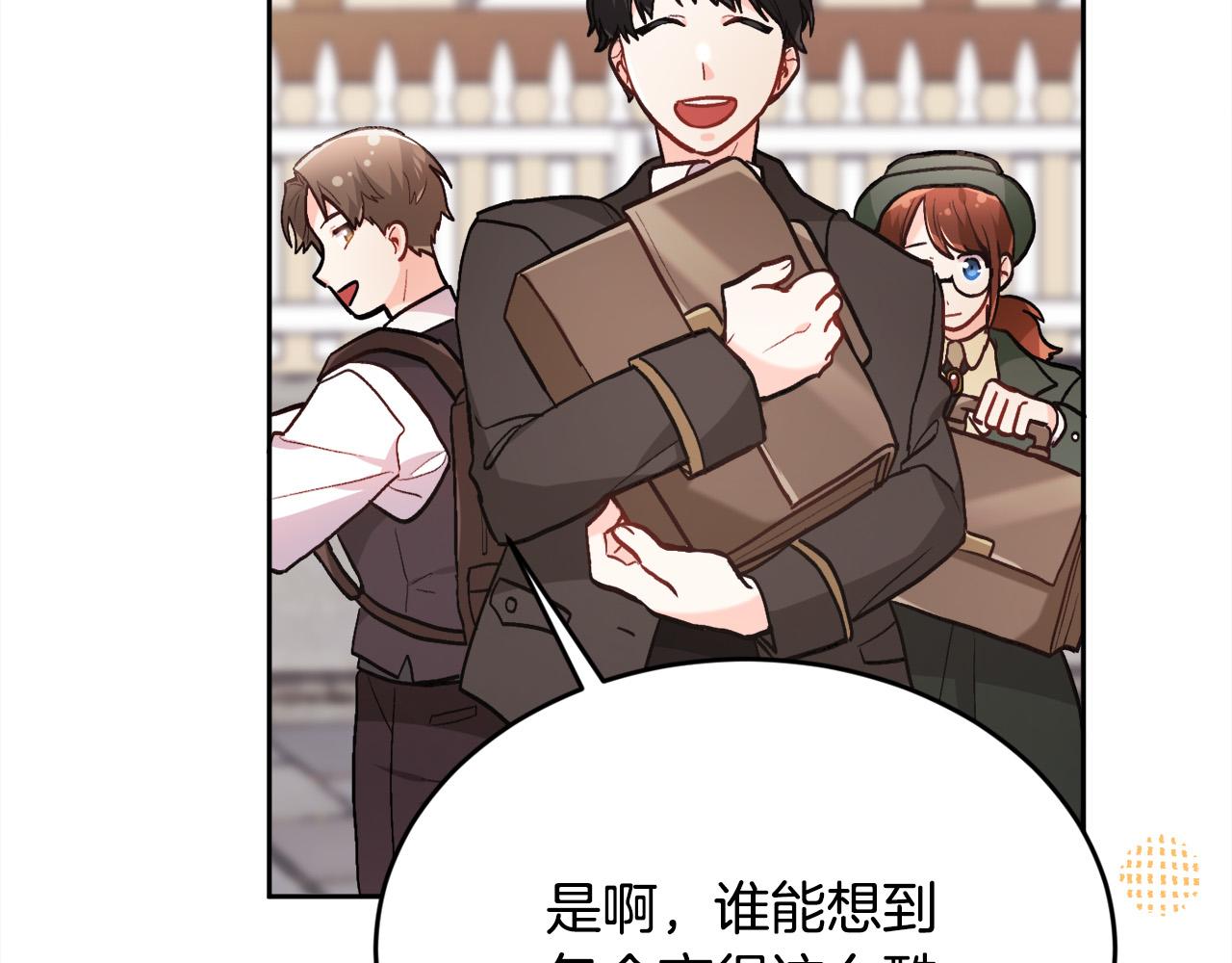 第109话 弟弟的疑惑157
