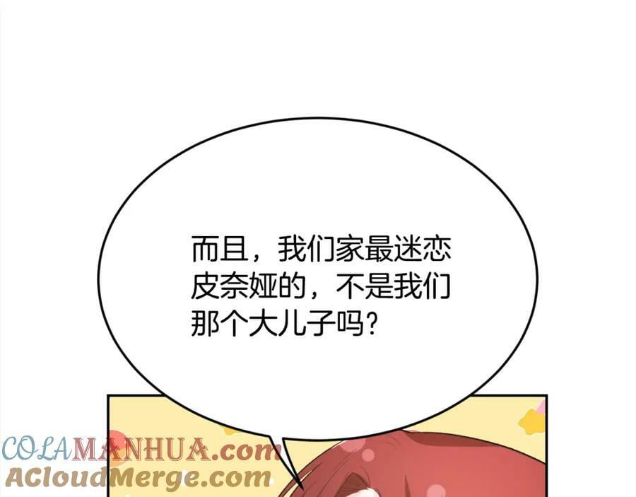 第163话 抓鱼小能手88