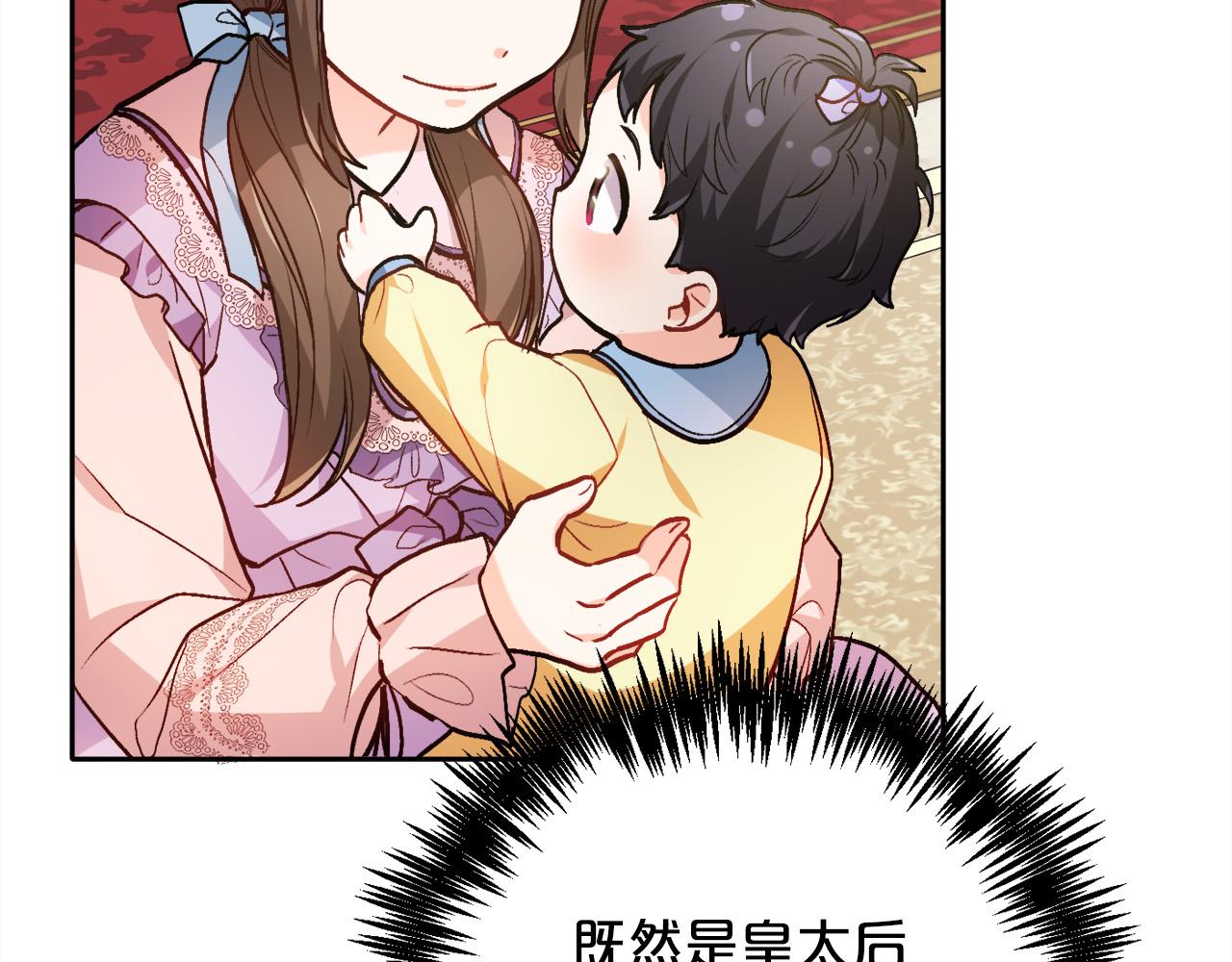第89话 殿下的阴影53