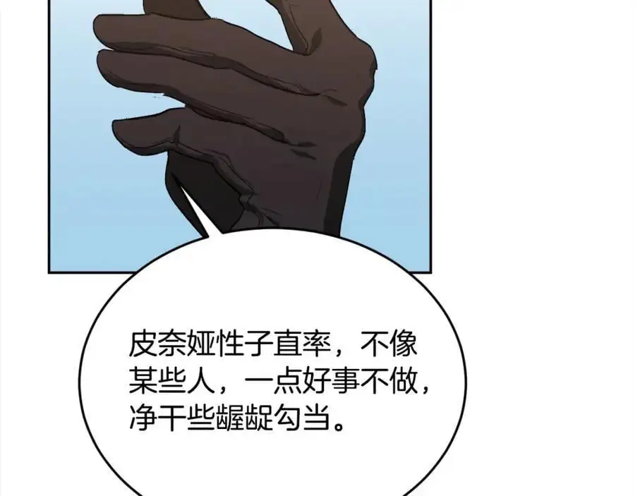第182话 让我照顾你们吧189