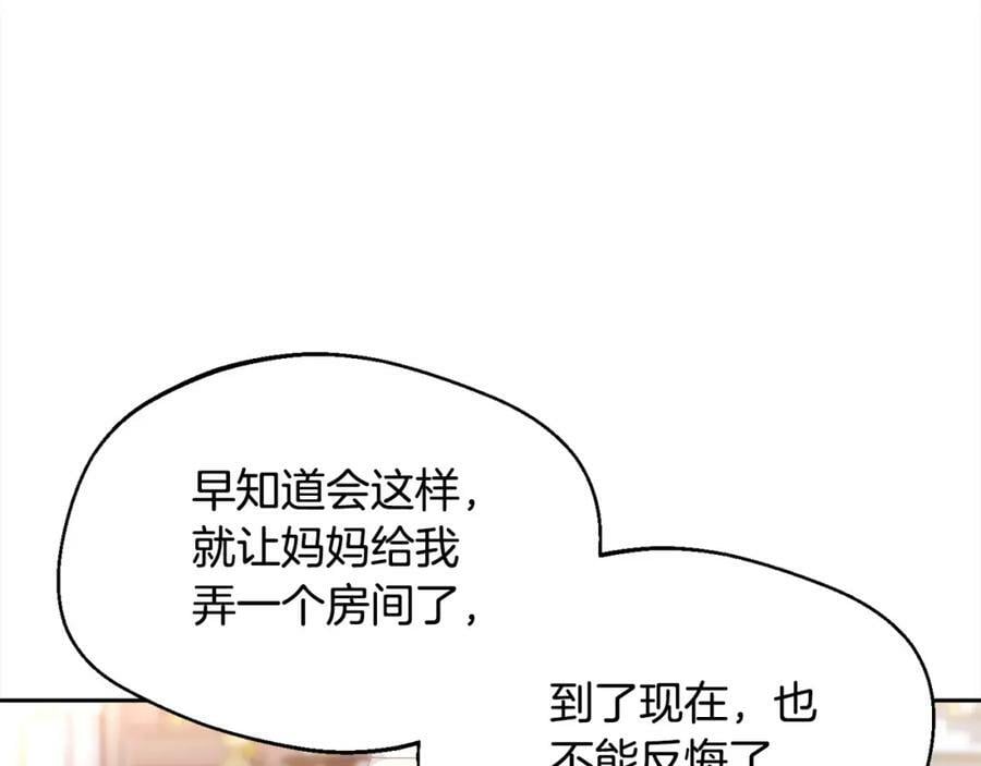 第151话 粉红色的恶梦73