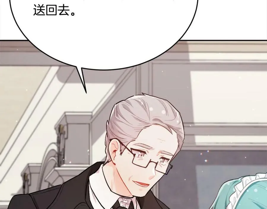 第166话 讨人厌的侍女66