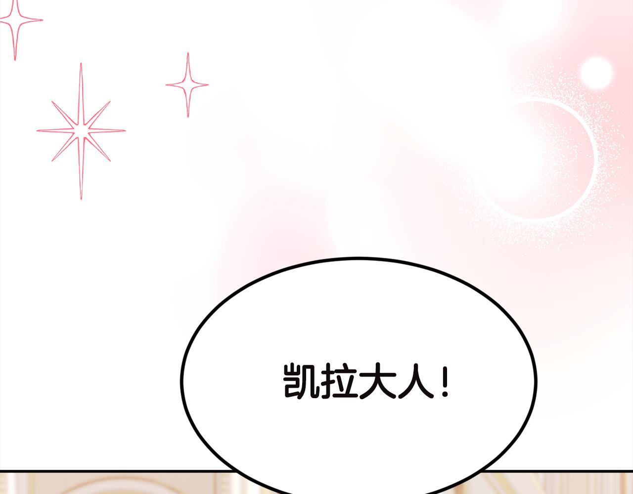 第131话 帝国女人的梦！69