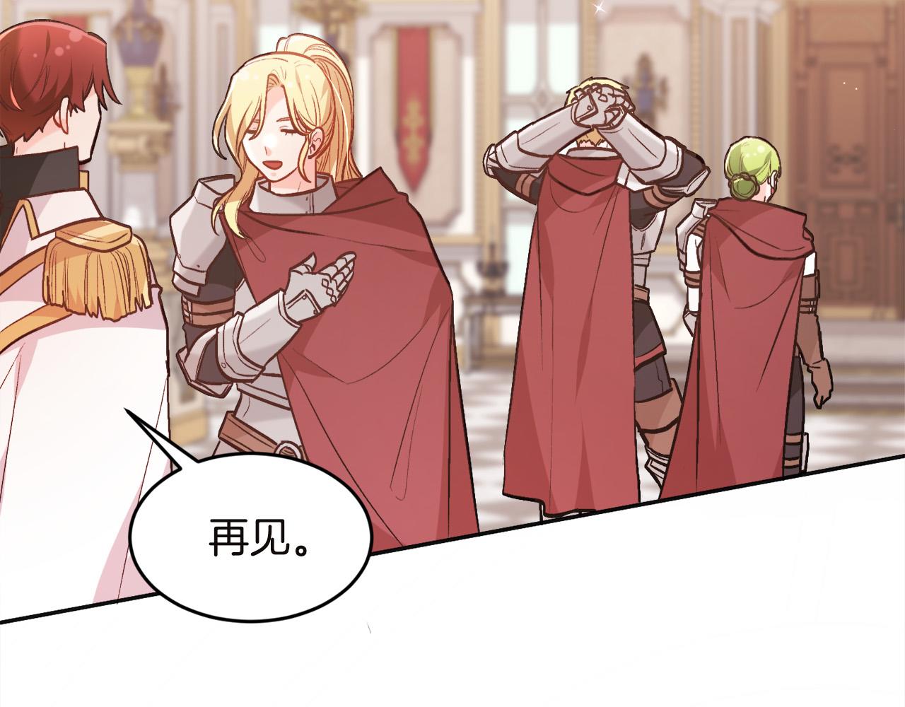 第131话 帝国女人的梦！61