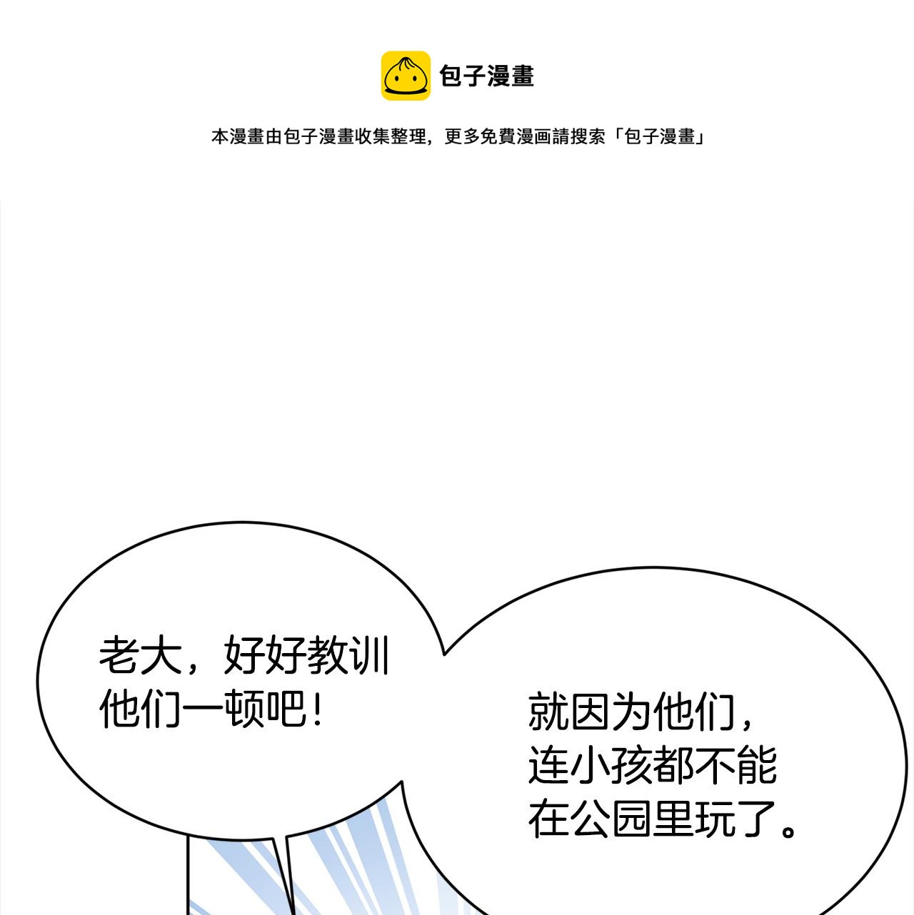 第143话 老大来了！147