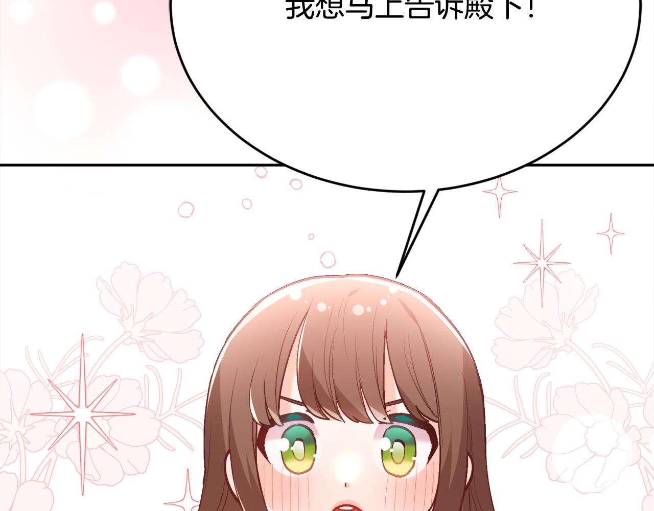 第138话 我喜欢你！63