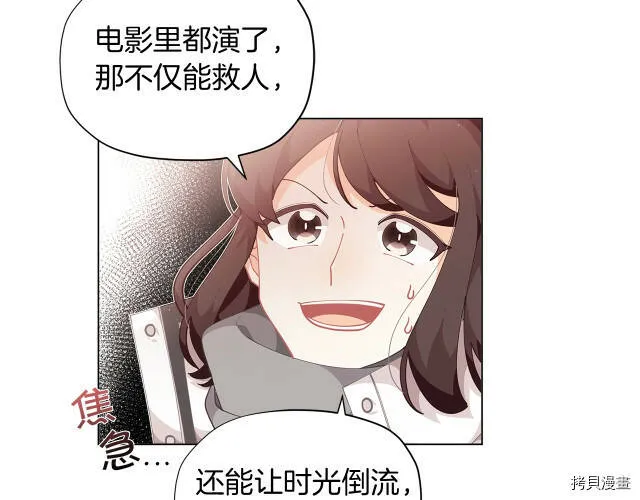 第8话54