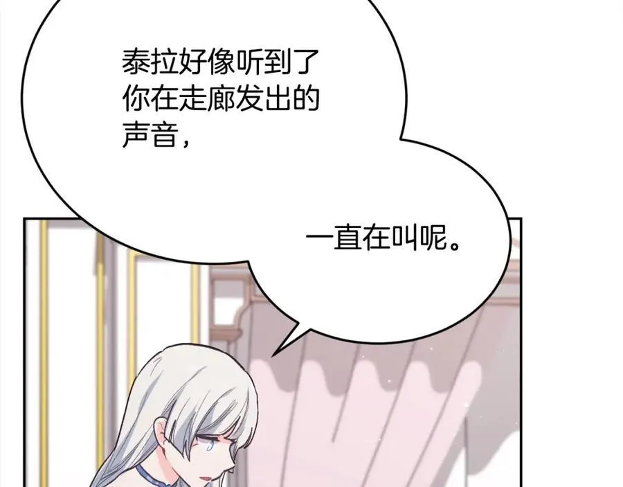 第199话 我哥疯了吗？！149