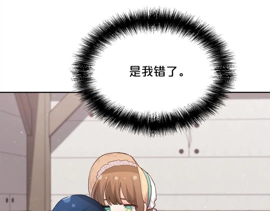 第179话 你们是什么人呢？170