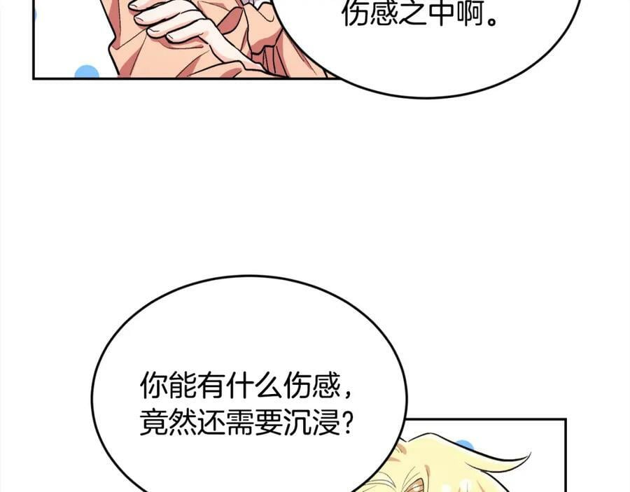 第165话 内维斯的身世142
