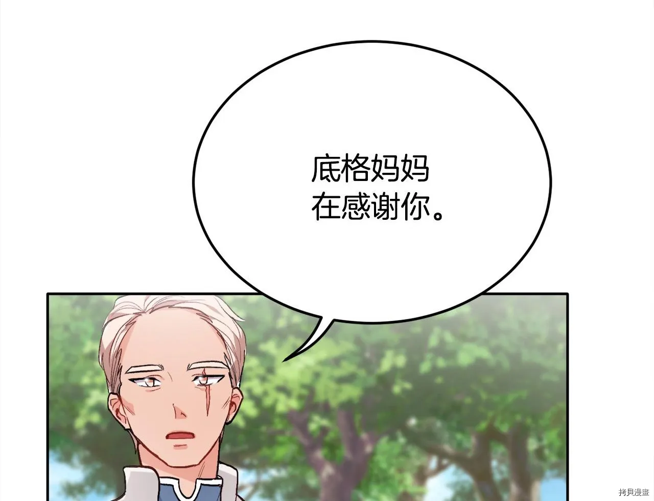 第81话20
