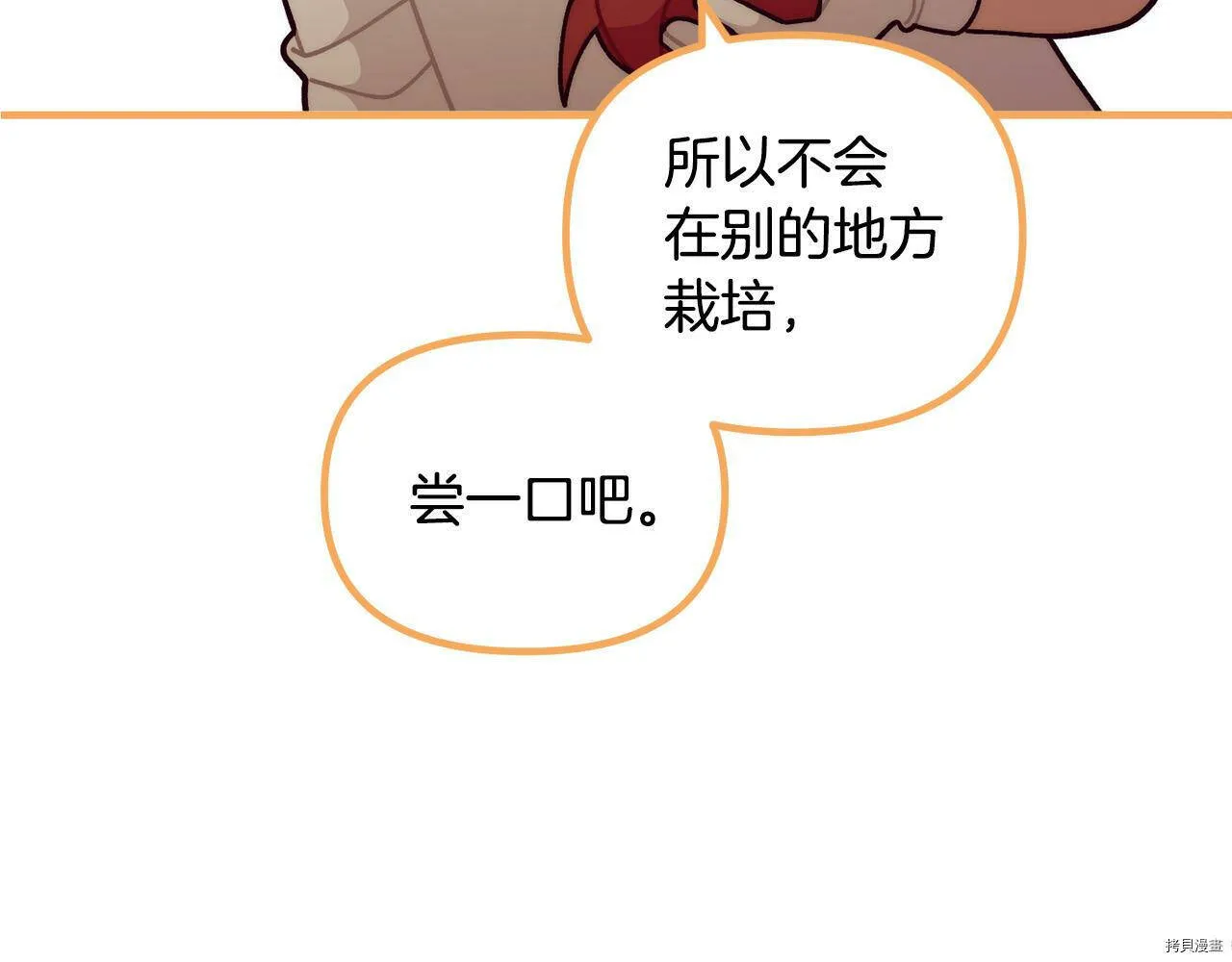 第70话41