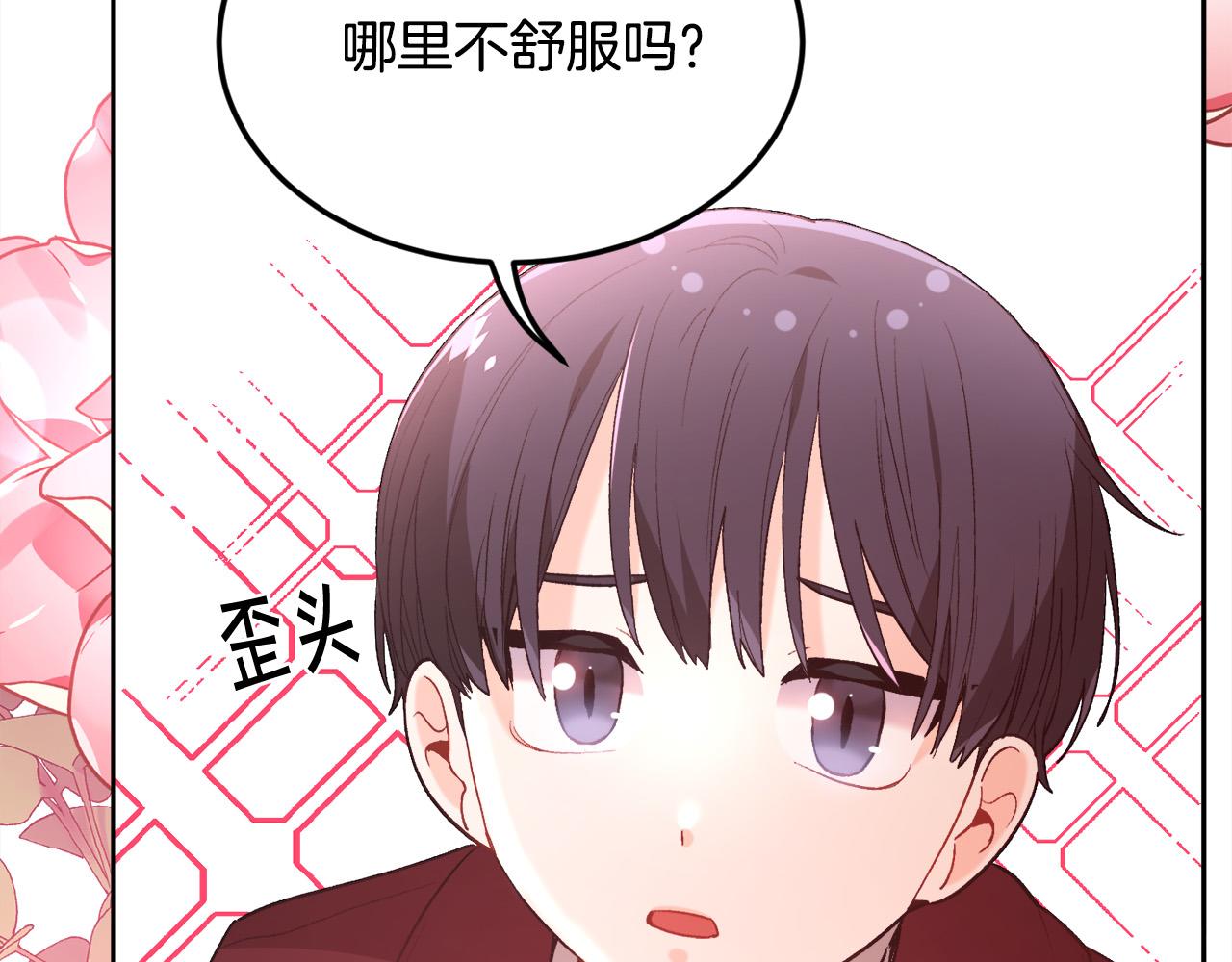 第135话 与皇室的婚约！208