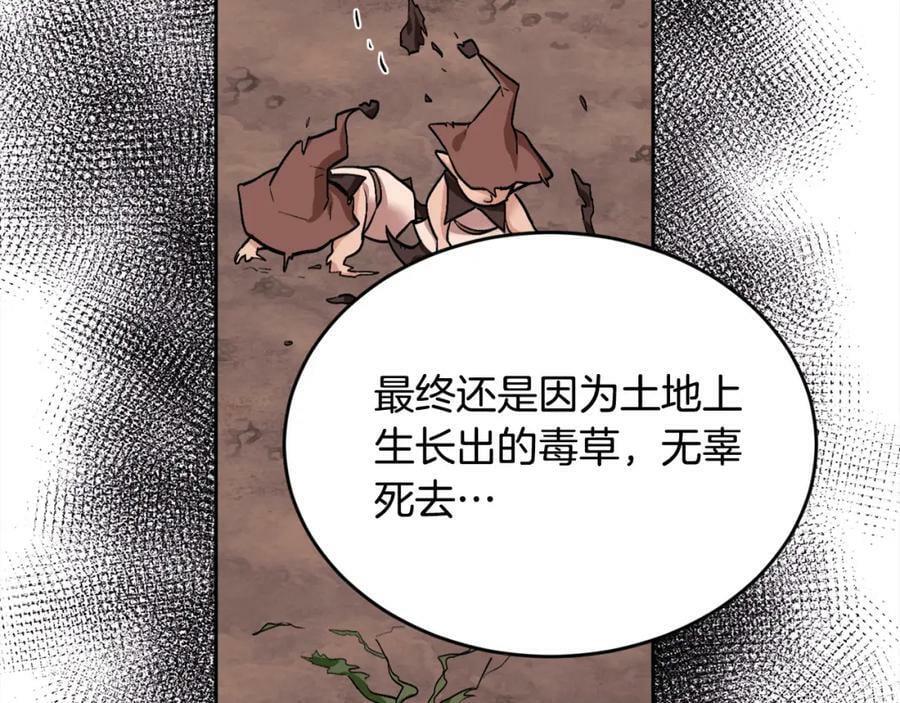 第164话 毒草和她有关？！161