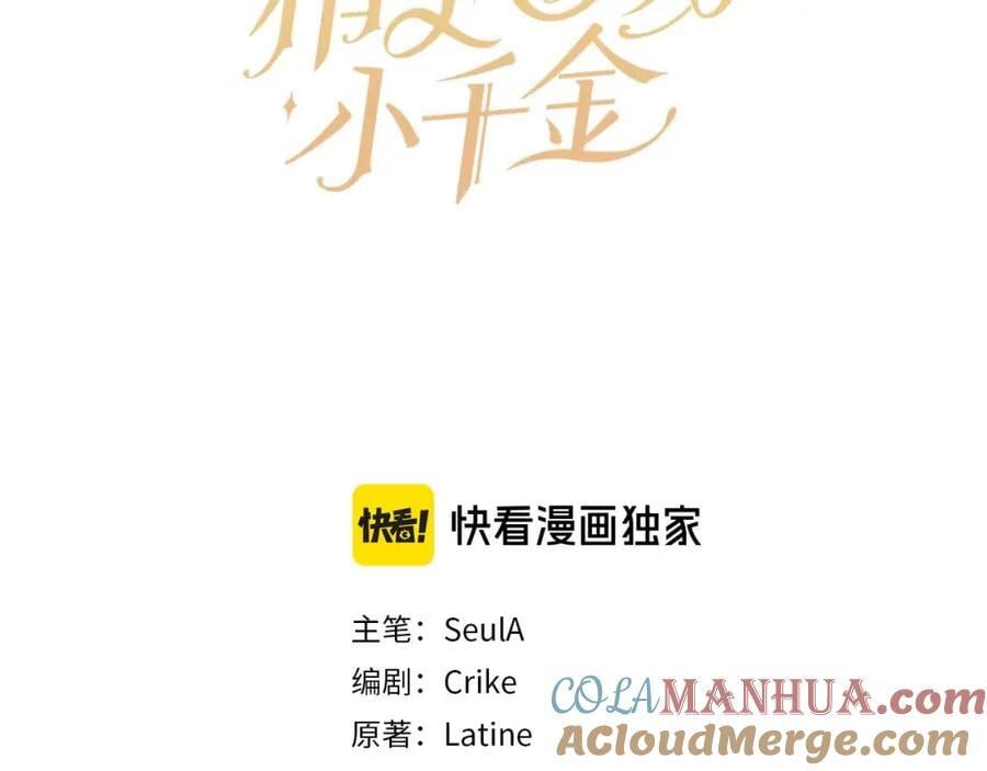 第177话 厚颜无耻的哥哥16